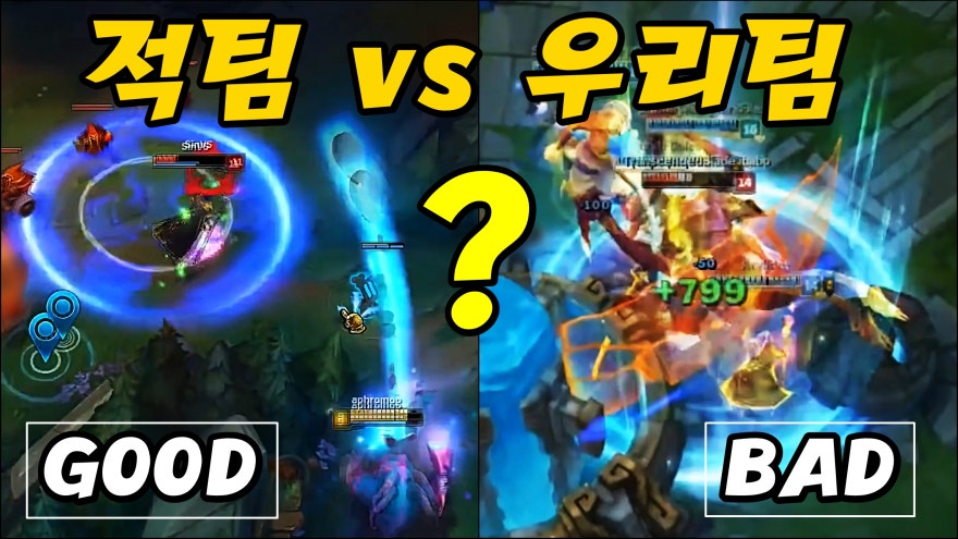 좋은 팀워크 vs 나쁜 팀워크 매드무비