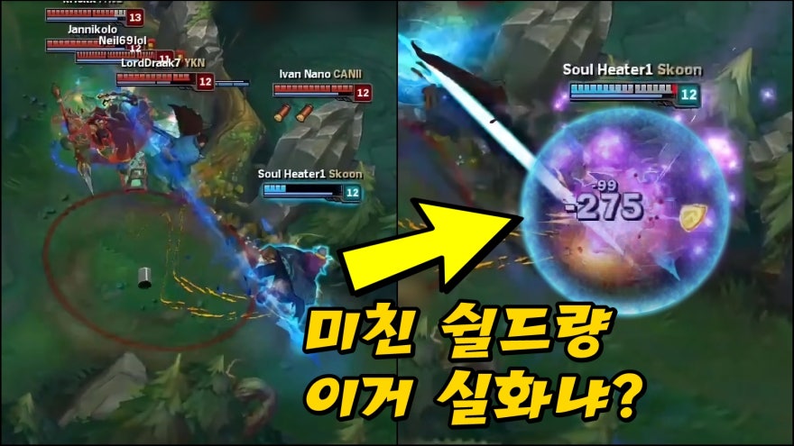 놀라운 쉴드 플레이 매드무비
