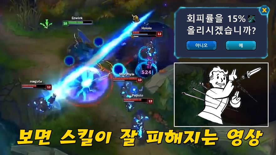 스킬 회피 레전드 매드무비