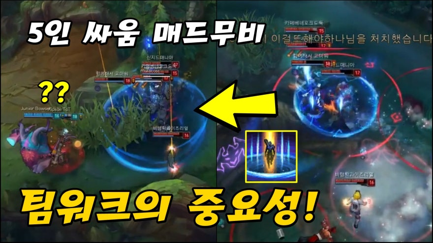 5인 플레이 매드무비