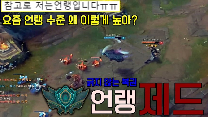요즘 언랭 수준 ㄷㄷ