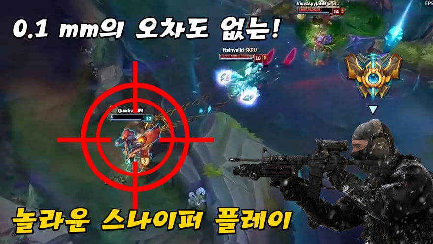 초고수들의 오차 없는 스나이퍼샷 플레이!! 멋진 저격 매드무비