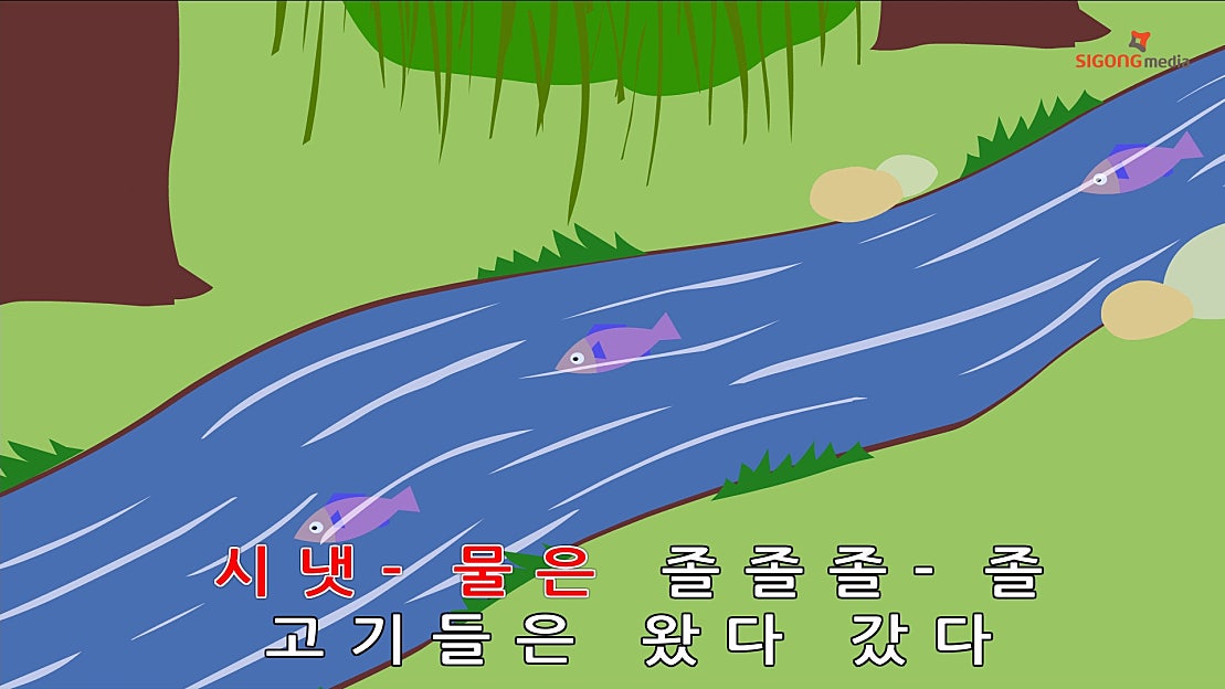 여름 냇가 - 네이버 TV