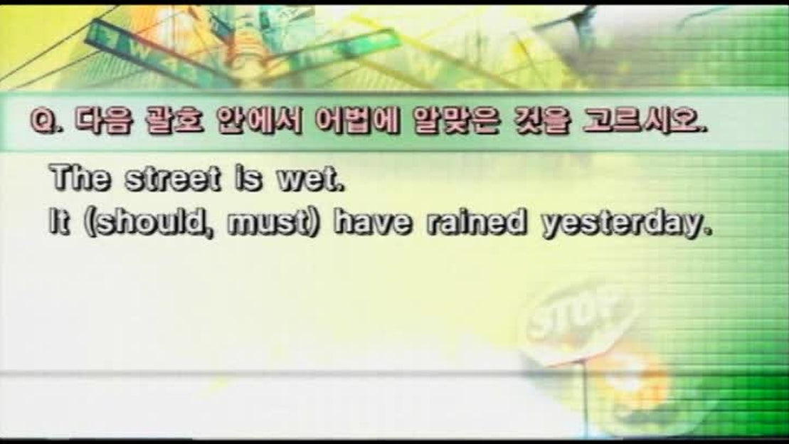 [맨투맨 기본영어40강] - 조동사, 태 - 조동사의 실전문제, 태의 종류와 시제, 3형식 문형의 - 네이버 TV
