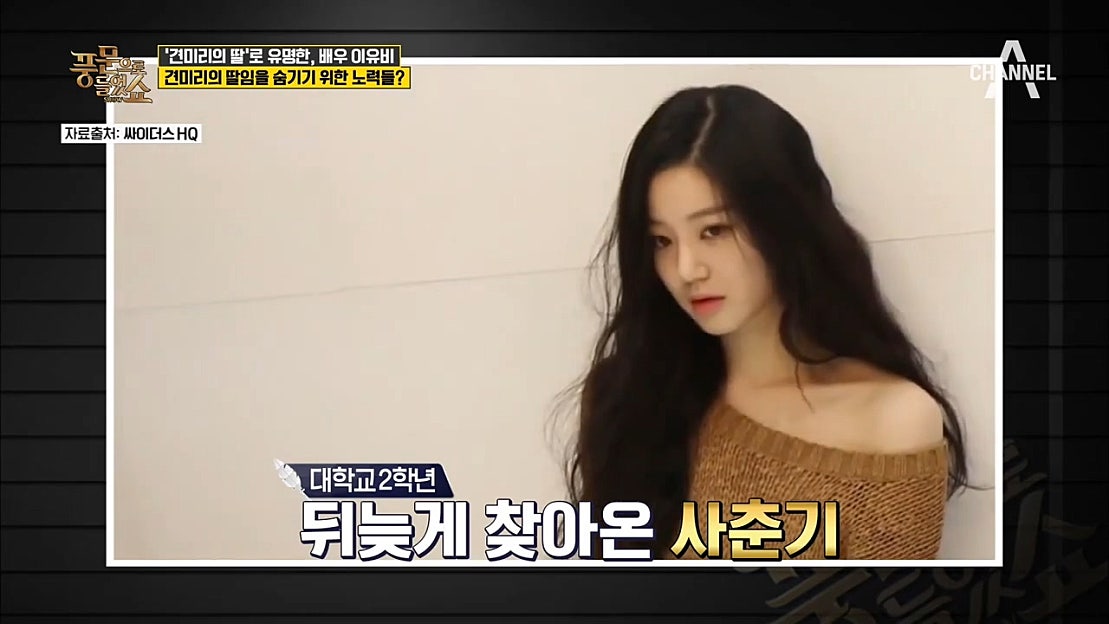 절대 연기자 안하겠다고 선언한 이유비, 연예인된 사연은?! - 네이버 TV