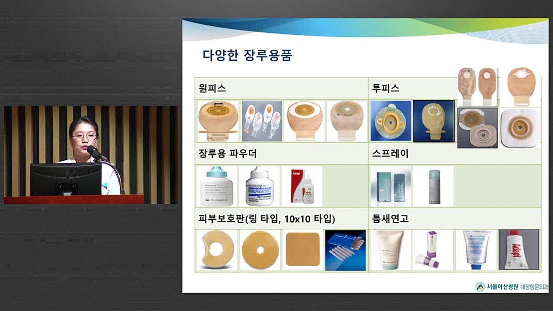 장루관리 방법 - 네이버 TV