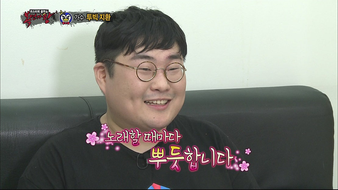 2BIC 지환 '노래할때마다 뿌듯합니다' - 네이버 TV