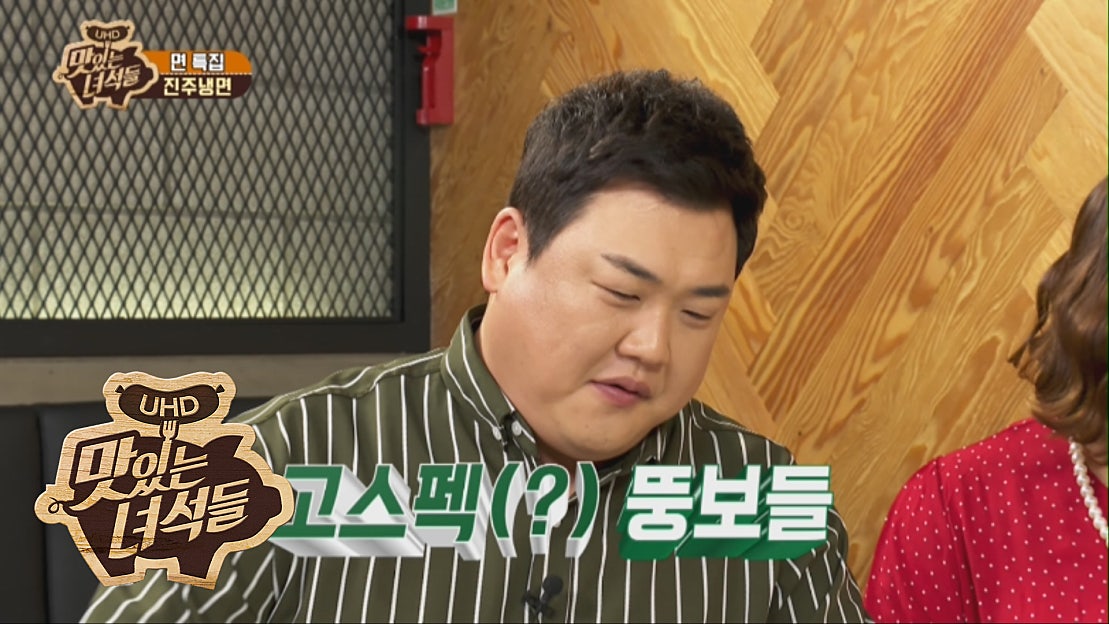 뚱4! 사실 엘리뚱 코스를 밟은 고스펙(?) 뚱보들? [맛있는 녀석들 Tasty guys] 191회 - 네이버 TV