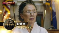 여우 주연상 나문희 수상소감
