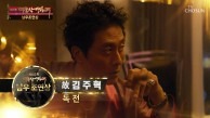 남우조연상 故김주혁 수상소감