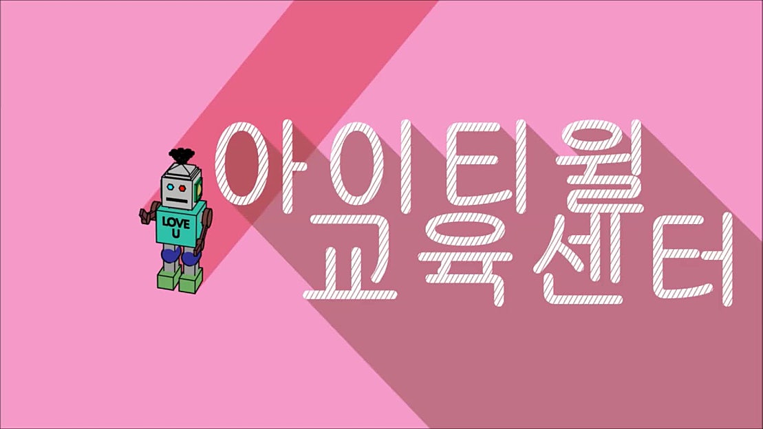 아이티윌이 알려드리는 오라클 SQL (1z0 061) 온라인 시험 응시 방법 네이버 TV