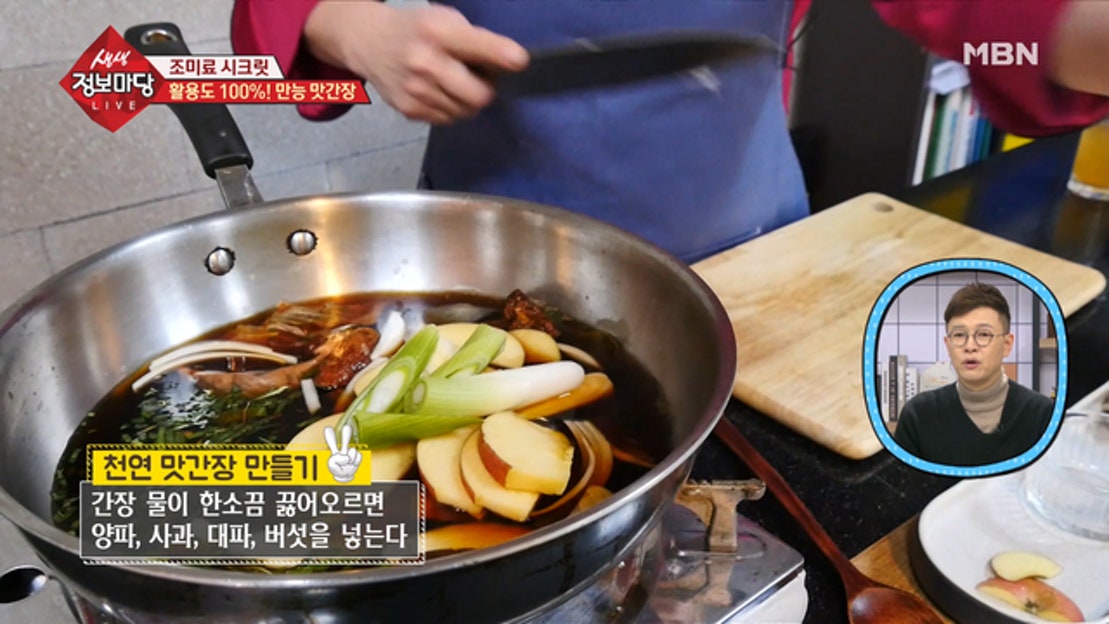 무한 활용 가능! 만능 맛간장 만들기! - 네이버 TV