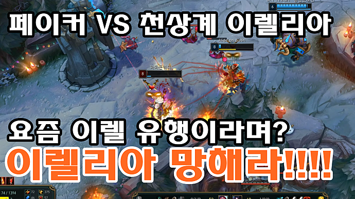 Faker vs. high-elo Irelia — I heard Irelia's popular these days?