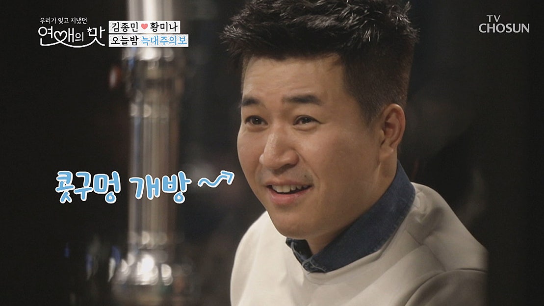 음흉종민 콧구멍 활~짝 개방! 오늘밤 늑대주의보(?) - 네이버 TV