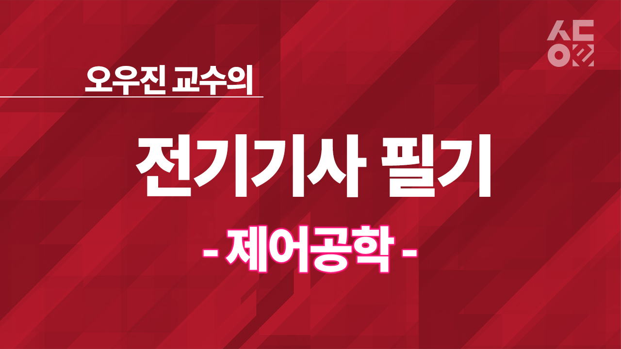 공학(E)