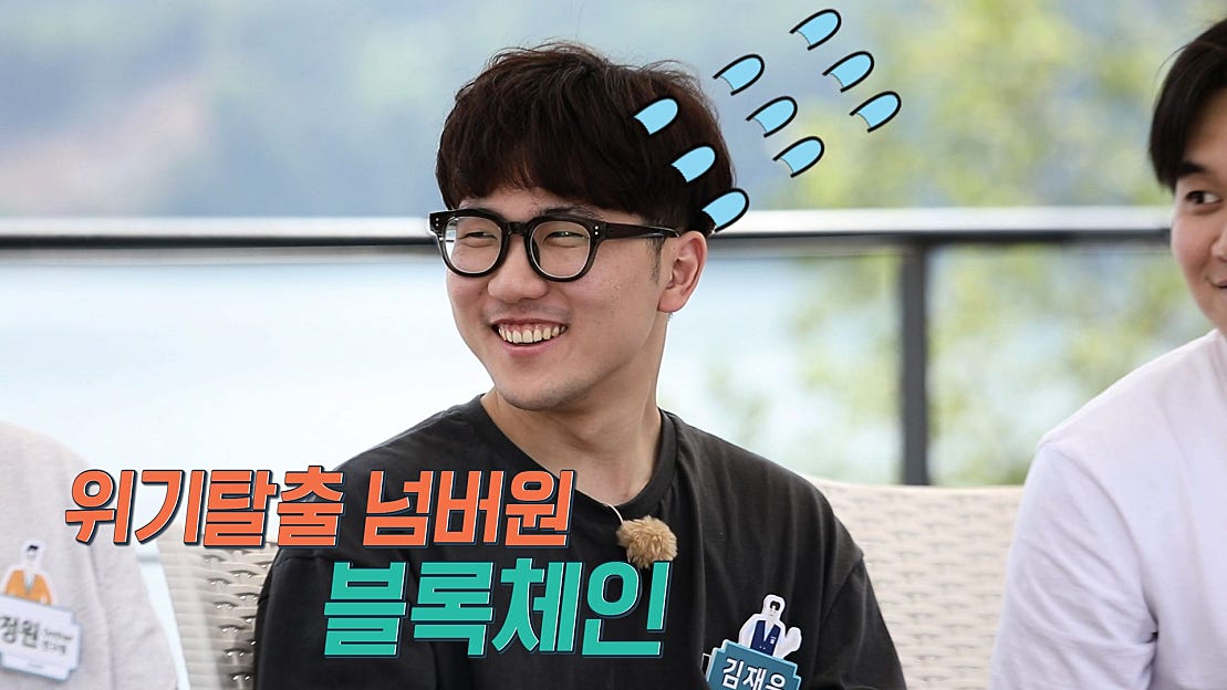 블록체인 네가 필요해! - 네이버 TV
