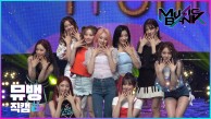 FUN! - 프로미스나인(fromis_9) / 190614 뮤직뱅크 직캠(풀캠ver)