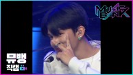 WAVE - 에이티즈(ATEEZ) 우영 / 190614 뮤직뱅크 직캠