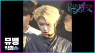 부작용(Side Effects) - Stray Kids(스트레이 키즈) 필릭스 / 190621 뮤직뱅크 직캠