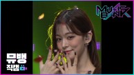 FUN! - 프로미스나인(fromis_9) 이채영 / 190621 뮤직뱅크 직캠
