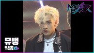 부작용(Side Effects) - Stray Kids(스트레이 키즈) 방찬 / 190621 뮤직뱅크 직캠