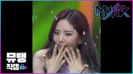 FUN! - 프로미스나인(fromis_9) 박지원 / 190621 뮤직뱅크 직캠