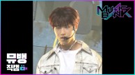 부작용(Side Effects) - Stray Kids(스트레이 키즈) 한 / 190621 뮤직뱅크 직캠