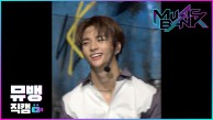 부작용(Side Effects) - Stray Kids(스트레이 키즈) 현진 / 190621 뮤직뱅크 직캠