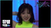 짐살라빔(Zimzalabim) - 레드벨벳(Red Velvet) 웬디 / 190621 뮤직뱅크 직캠