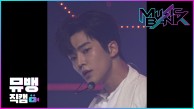 RPM- SF9 (에스에프나인) 로운/ 190621 뮤직뱅크 직캠