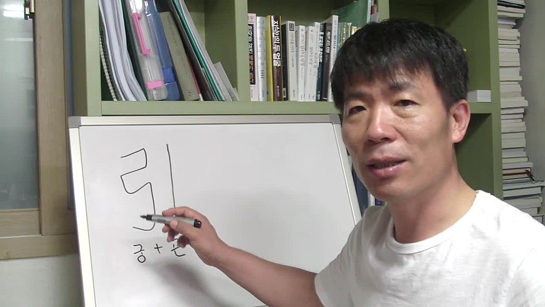 1분 한자교실 05 - 당길 인(引) 화살을 길게 당기다 (장창훈의 한문교실) - 네이버 TV
