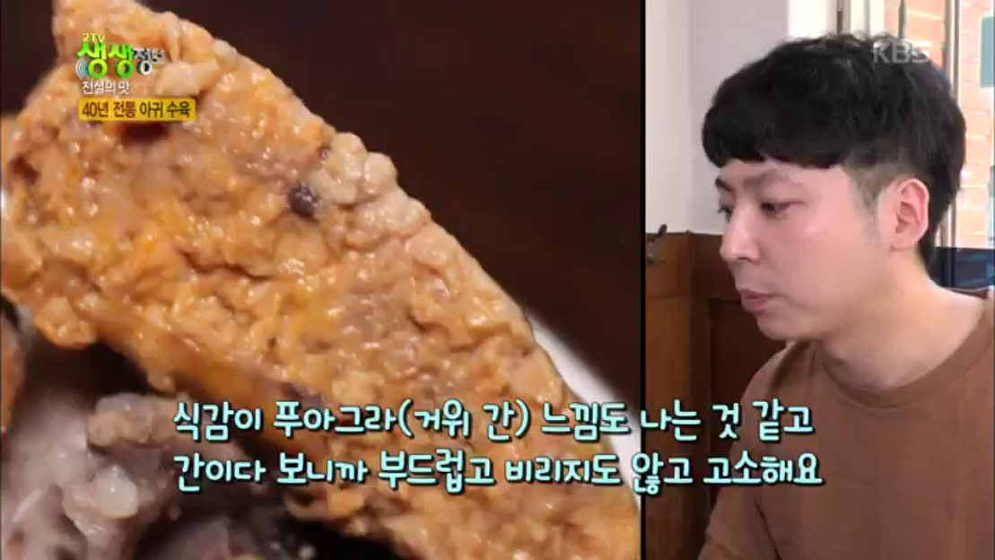 전설의 맛, 40년 전통 아귀 수육 - 네이버 TV