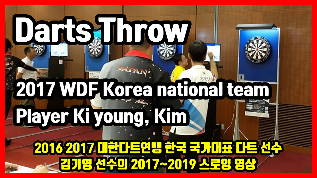 한일전에서 승리한 국가대표 다트선수의 다트 잘 하는 방법은 무엇일까요? - 네이버 TV