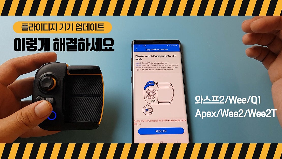 [플라이디지 FAQ] Wasp2 기기 펌웨어 업데이트/USB디버깅 설정 편 - 네이버 TV