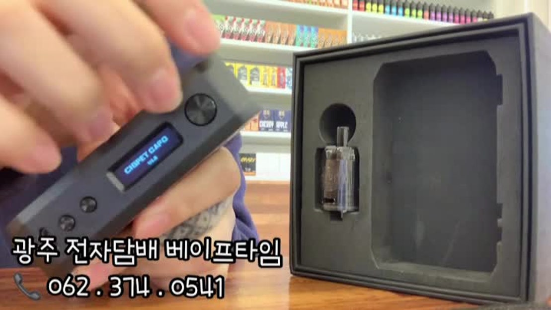 광주 전자담배 폐호흡 모드기기 아이조이 시그펫 카포 킷 광주 베이프타임 VAPETIME - 네이버 TV
