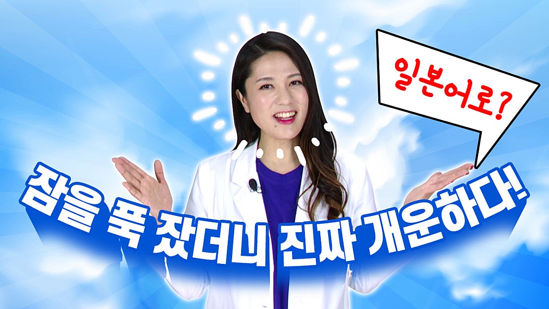 [일본어 회화 공부] 