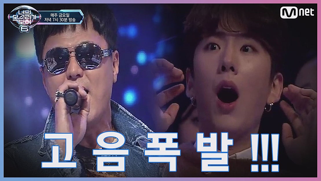 [2회] 시즌 최고 고음! 사이다 도매 사장님 'YOU' (소름 쫘-악★) - 네이버 TV