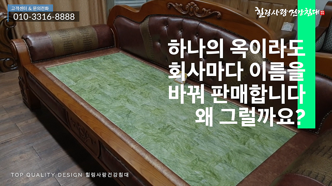 옥침대리뷰_옥 종류다양 옥침대 추천 - 네이버 TV