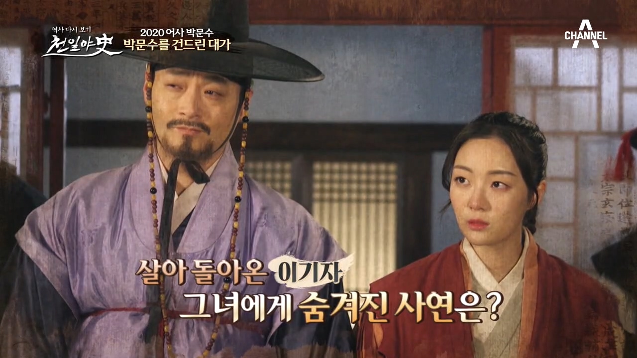 (통쾌) 이기자가 살아 돌아왔다...? 진범을 잡기 위해 사건을 꾸몄던 박문수ㄷㄷ