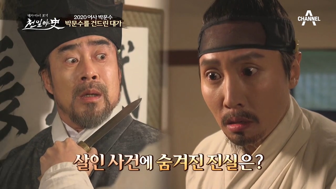 ＂네놈의 살인죄를 덮기 위해 내가 무슨 짓까지 했는데♨＂ 살인 사건의 진실은?