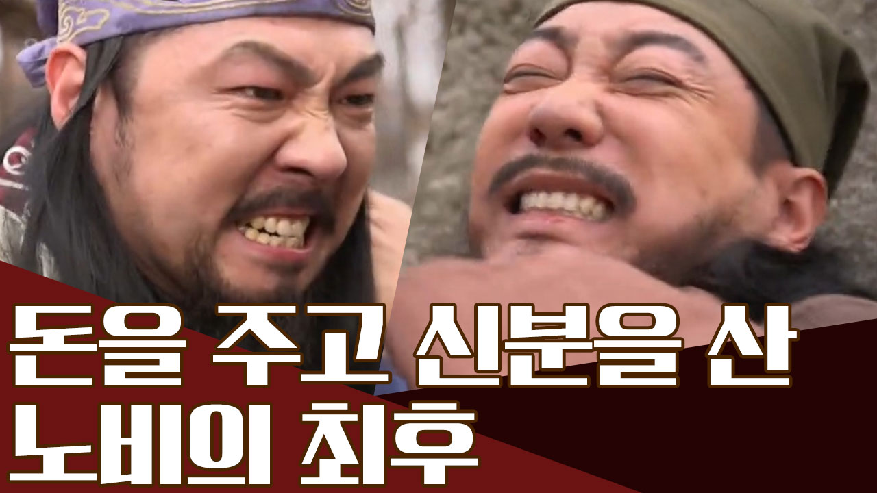 *두 남자의 엇갈린 우정* 신분상승에 대한 욕망으로 OO까지 하게 된 평량ㄷㄷ;;