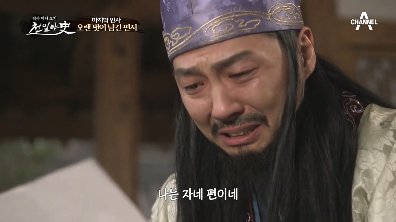 ＂자네를 다시 만나 참으로 기쁘고 반가웠어＂ 왕원지와 평량의 엇갈린 우정ㅠㅁㅠ