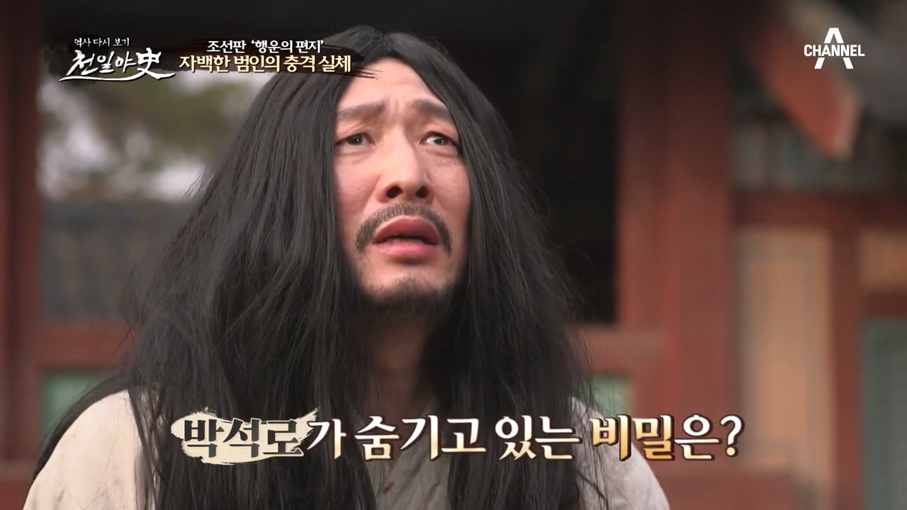 ＂소인의 마을 사람들을 살려주십시오＂ 자백한 범인의 충격적인 실체↗↗