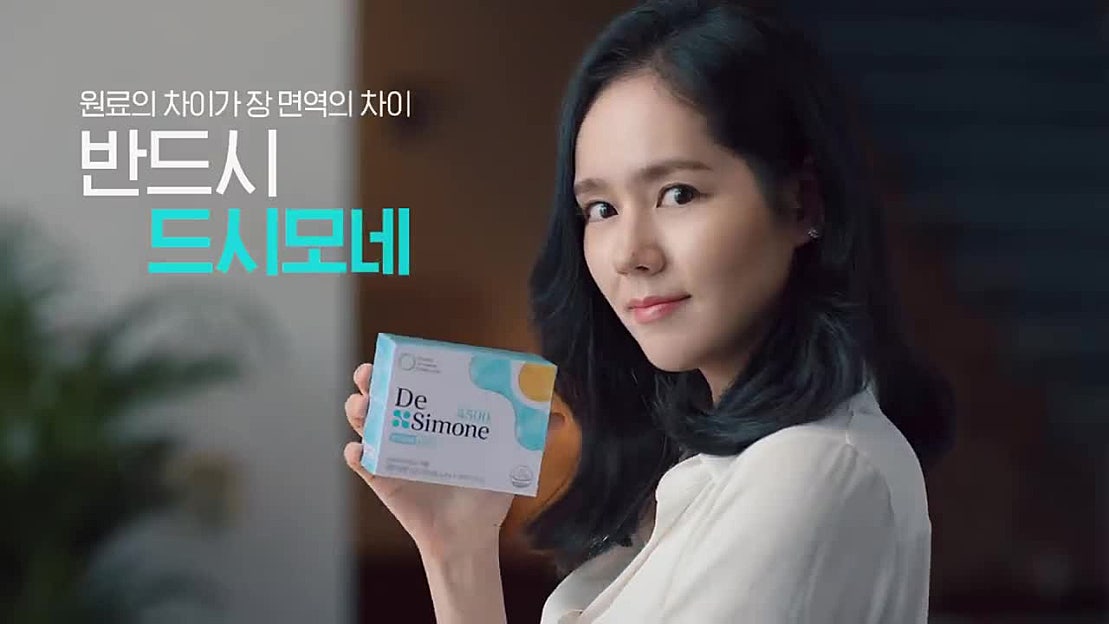 한가인 온가족 프로바이오틱스 반드시, 드시모네#오늘의광고#CF - 네이버 TV