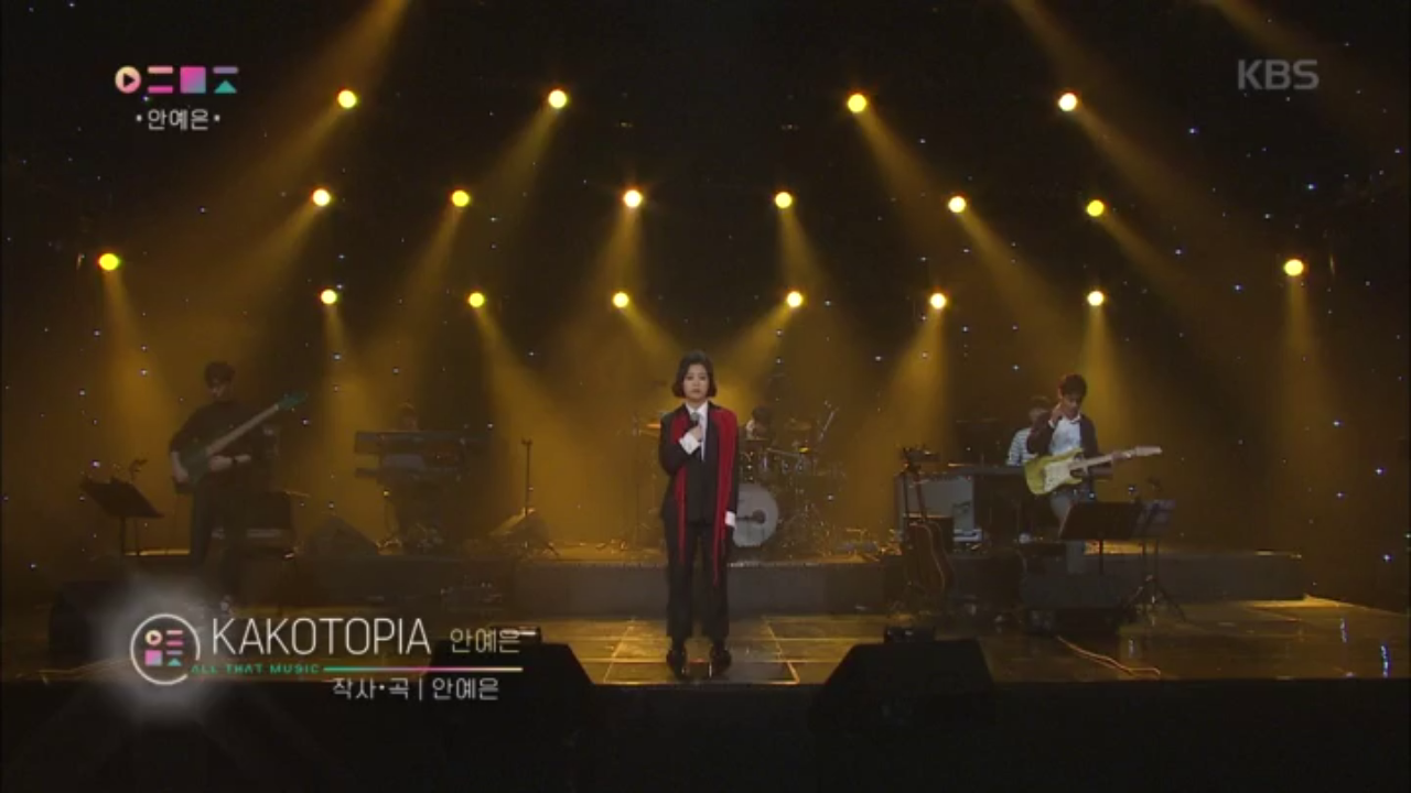 안예은 - KAKOTOPIA