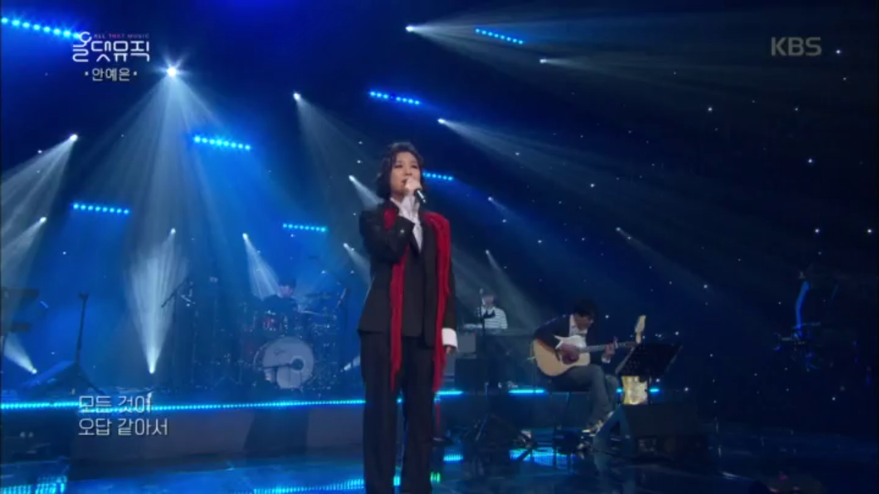 안예은 - 품행제로