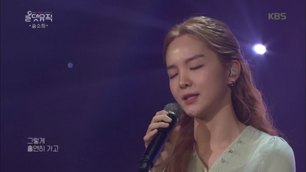 송소희 - 사랑 계절