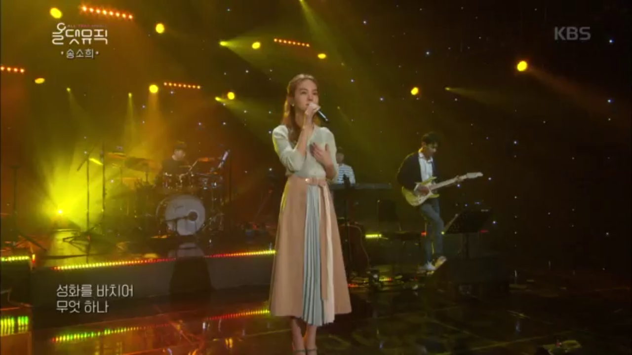 송소희 - 태평가