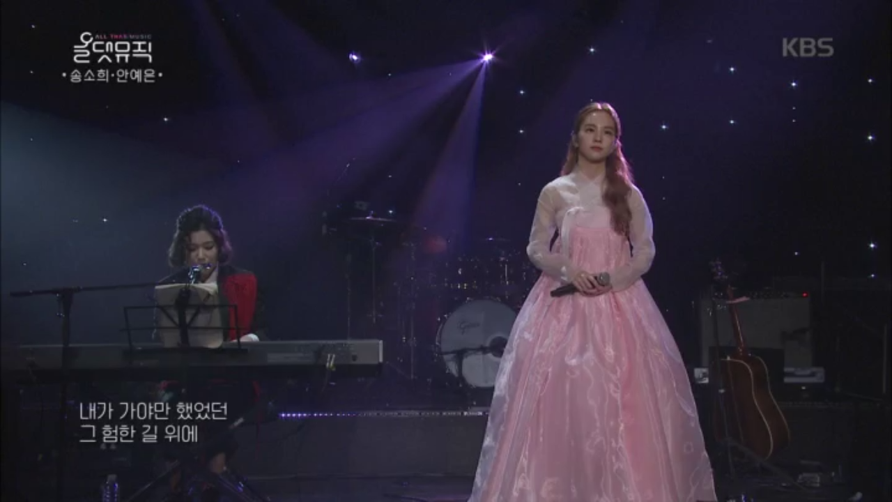 안예은X송소희 - 상사화