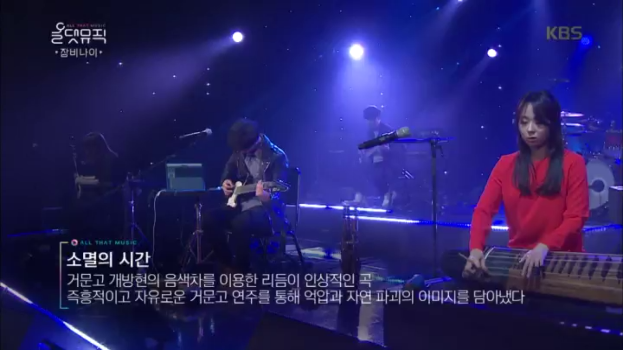 잠비나이 - 소멸의 시간